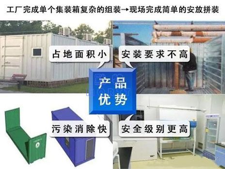 移動PCR方艙實驗室(圖4) 移動PCR方艙實驗室(圖4)